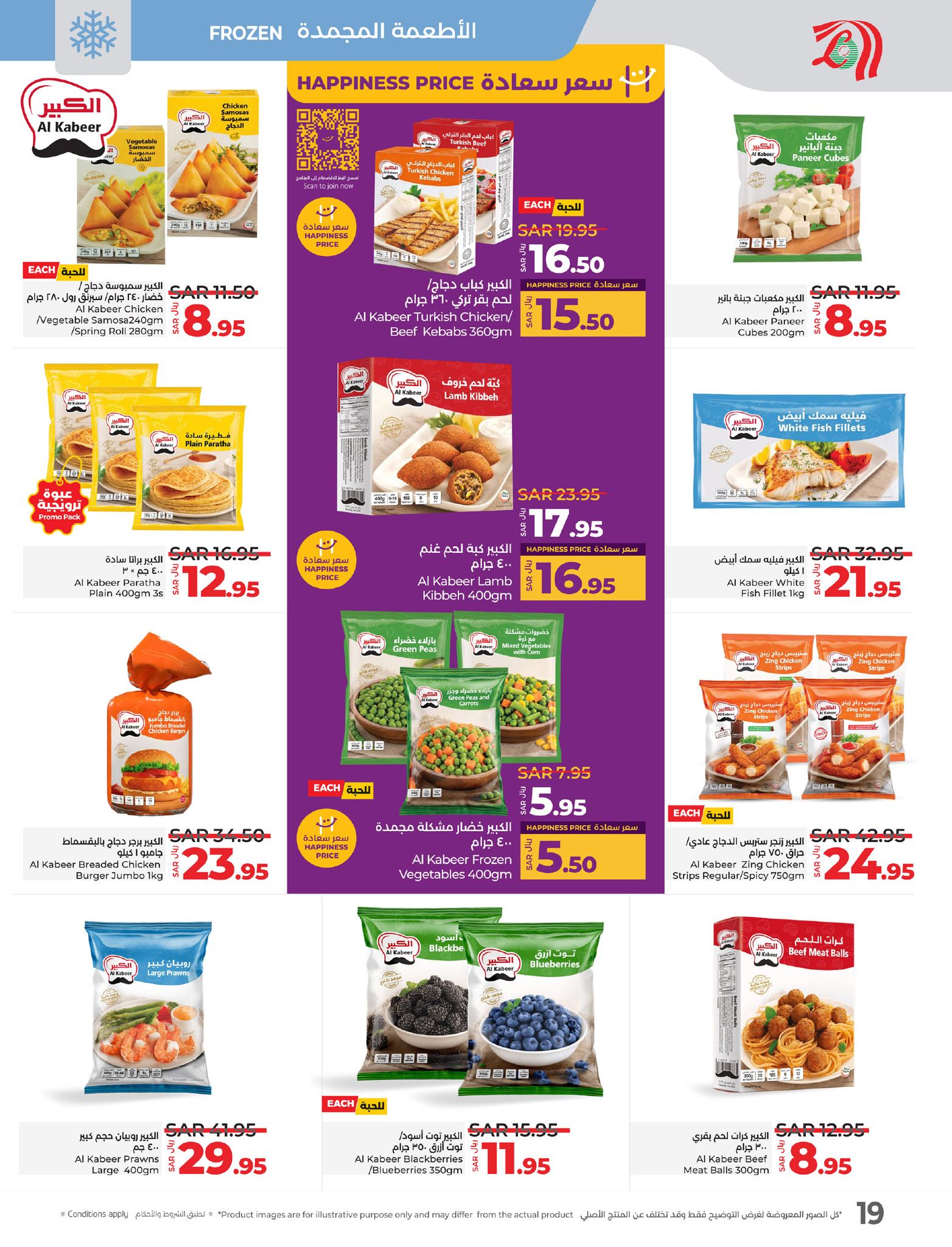 lulu-dammam-shati offers from 19feb to 25feb 2025 عروض لولو الدمام الشاطئ من 19 فبراير حتى 25 فبراير 2025 صفحة رقم 18